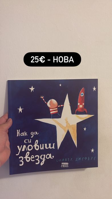 Нови книги на издателство Рибка