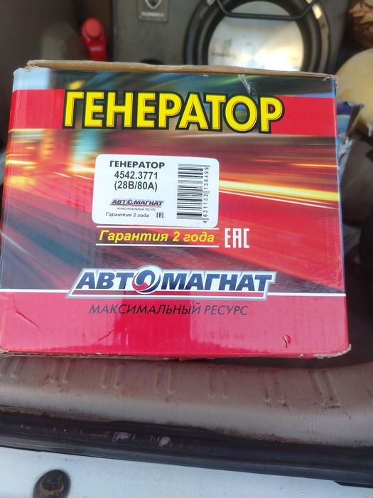 Генератор камаз..