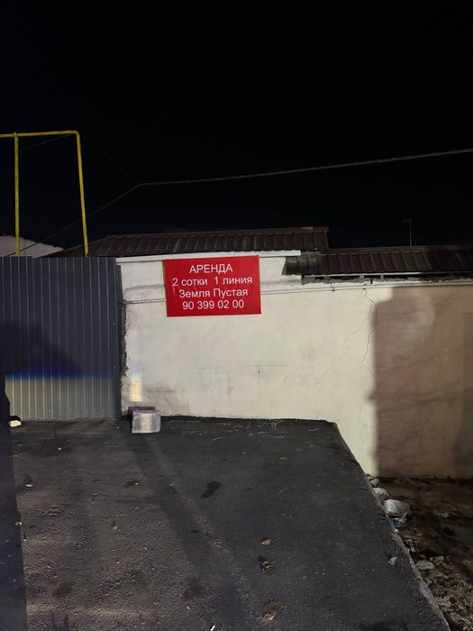 Пустой земля аренда