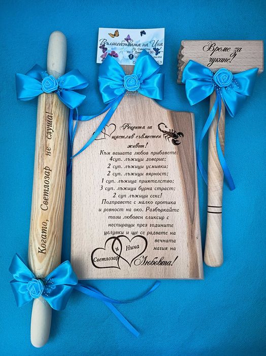 Гравирана дъска за мезета