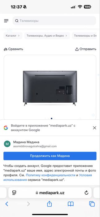 Корейский телевизор  ЛЖ