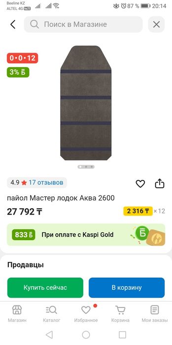 Продам лодку новую
