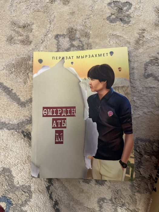 Кітаптар сатылымда