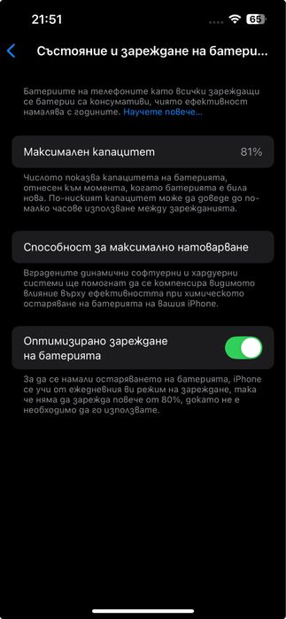 iPhone 13 Starlight | 128GB | Пълен комплект | Отлично състояние