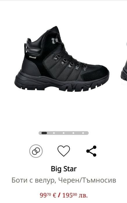 Мъжко боти Big Star