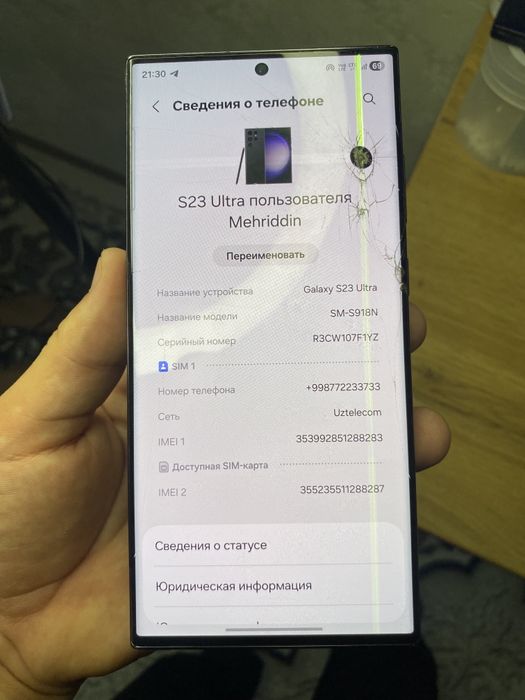 Samsung Galaxy S23 Ultra