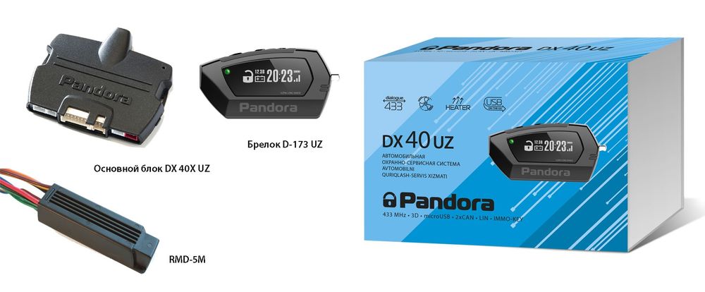 Продаётся охранная систем Pandora!