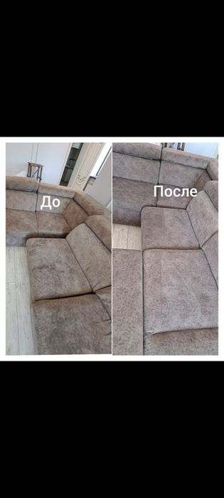 Химчистка мебели
