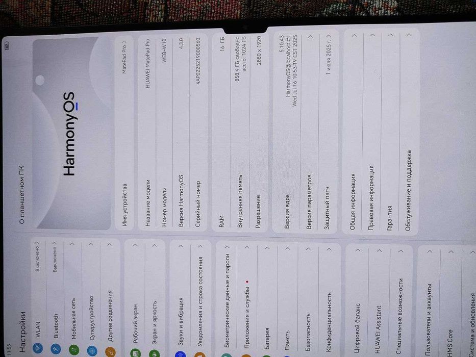 Huawei mate pad pro 13.2  Планшет 2025