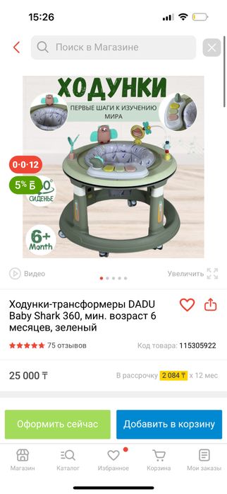 Ходунки для малышей