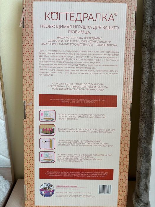 Когтеточка когтедралка