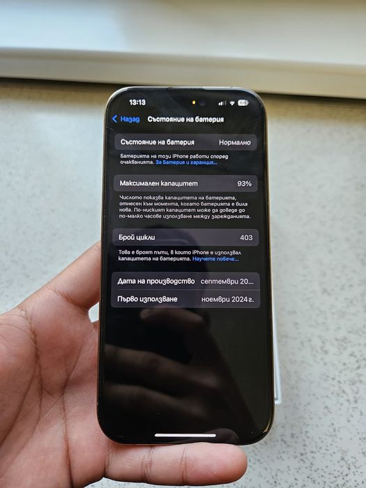iPhone 16 Pro 256GB  Desert Titanium 93%