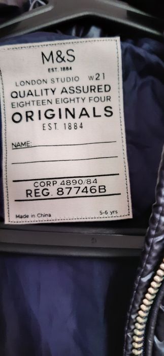 Страхотно яке на М&S