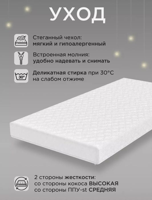 Продам детский матрас 160*80