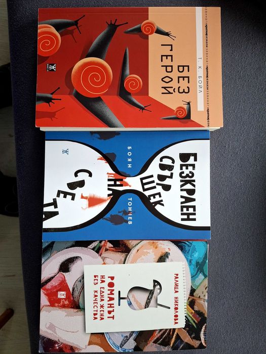 Съвременна литература