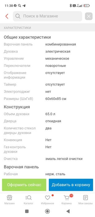 Продам газовую плиту