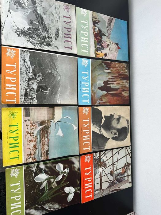 Списание Турист 1957