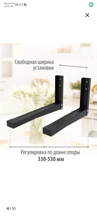 Кронштейн для СВЧ