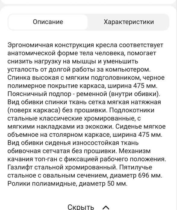 Продаю кресло офисное