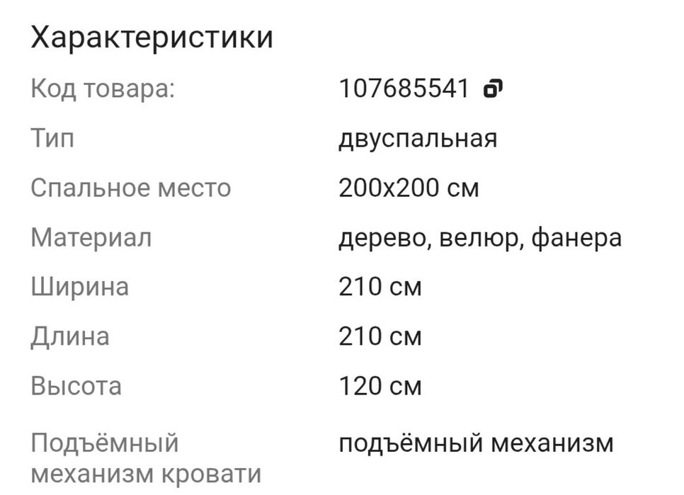 Мебель для спальни