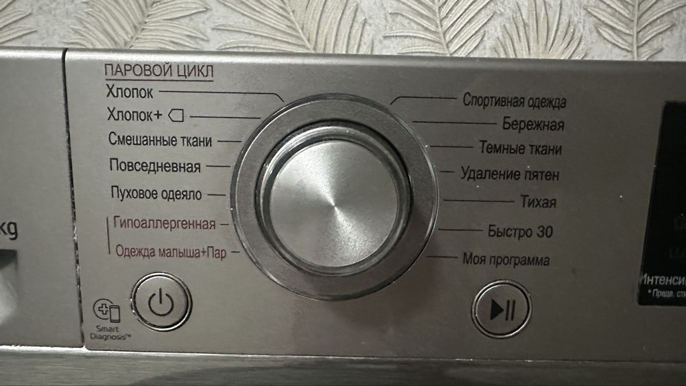 Стиралный машина бу