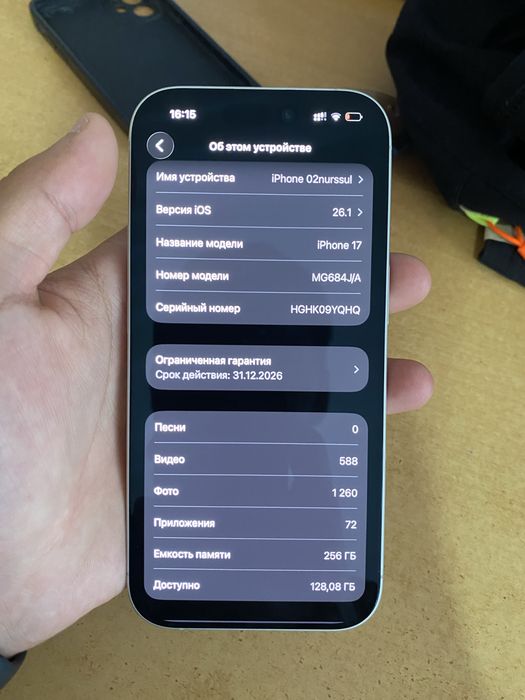 iPhone 17 256 gb white