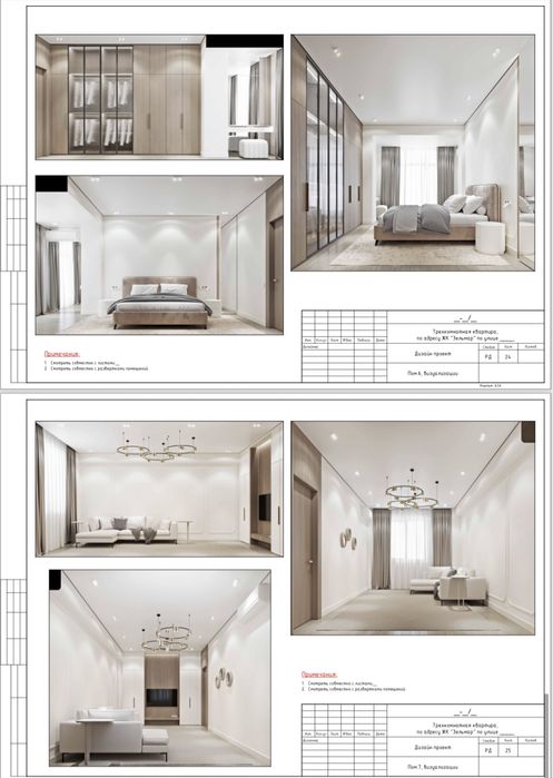 Дизайнер Интерьера|Архитектор|Дизайн