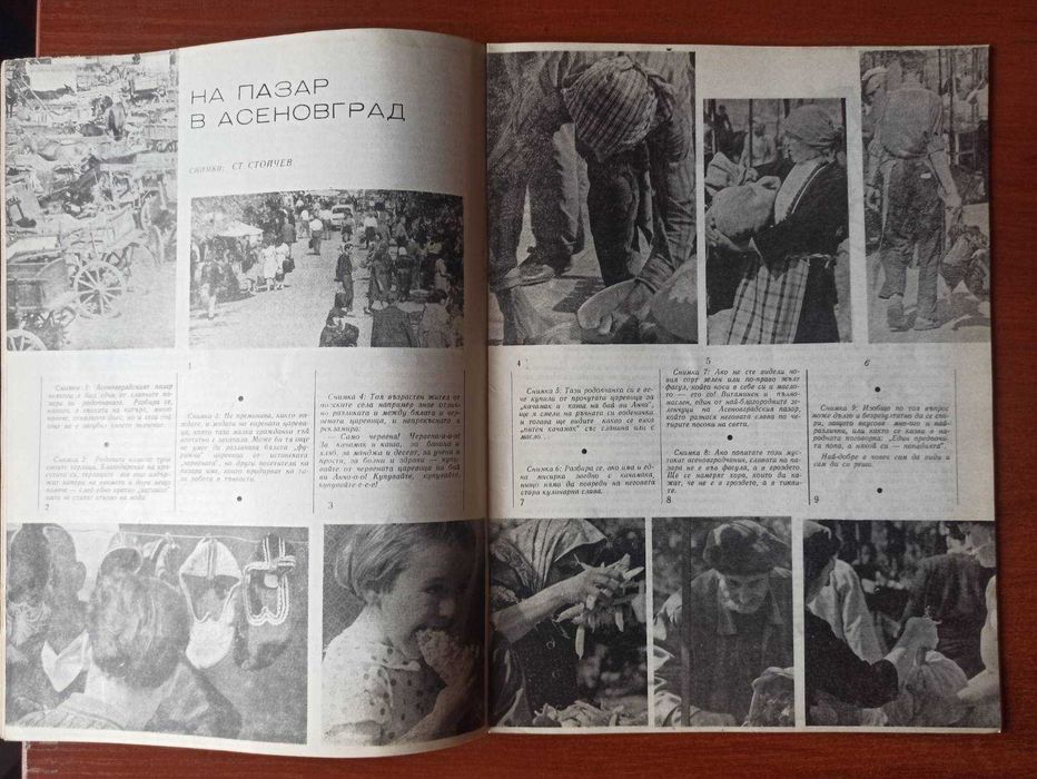 Списания Родопи 7 броя