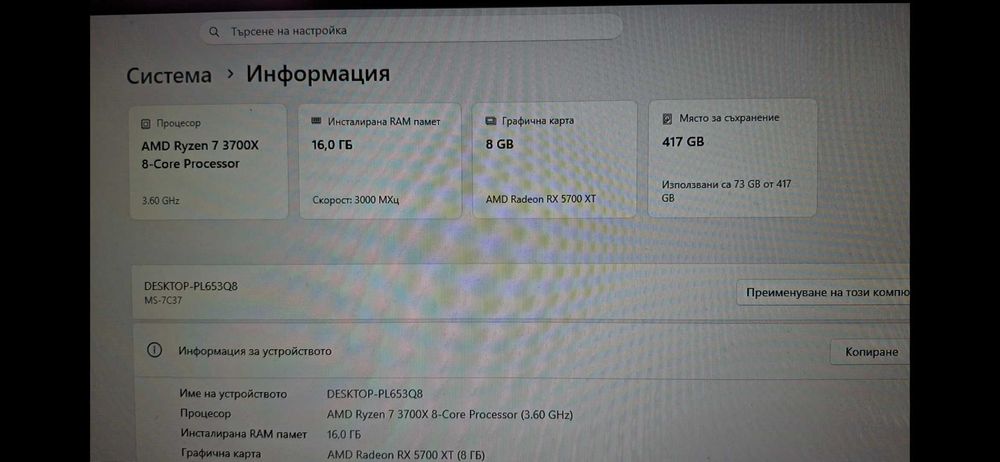 Геймарски Компютър