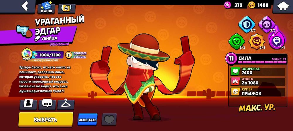 Продам аккаунт в бс цена 4к тенге