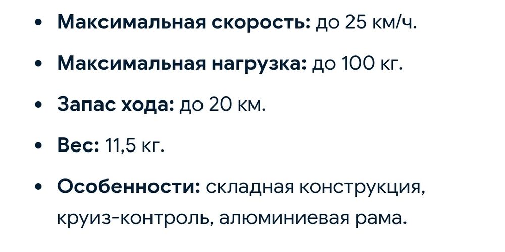 Электросамокат Tribe Bro.