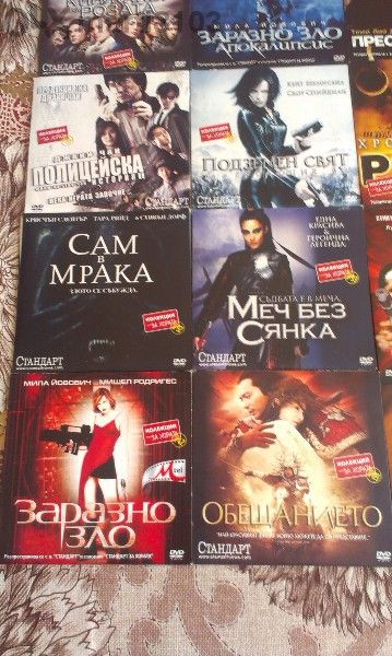 Двд Филми по избор.
