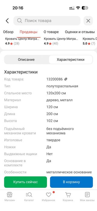 Продам кровать в отличном состояний