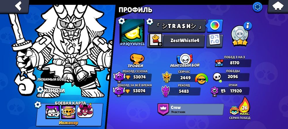 Аккаунт бравл старс