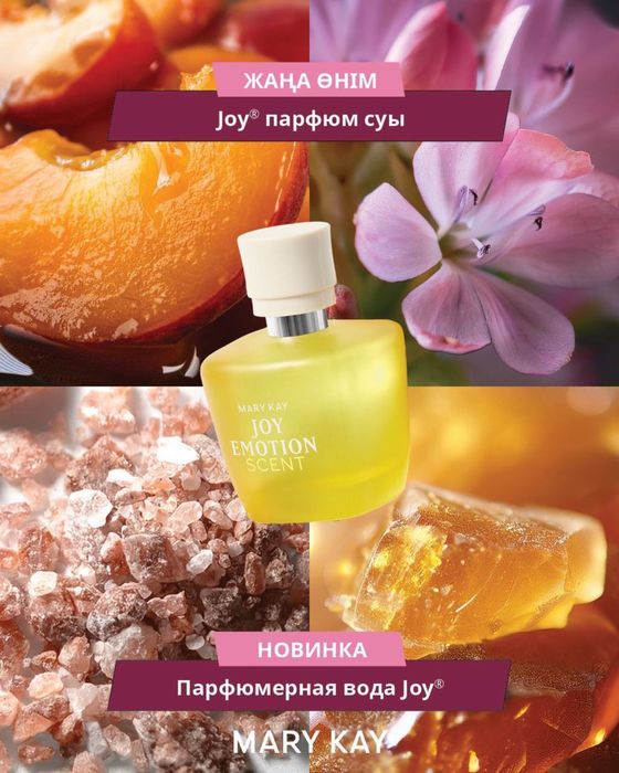 Продам аромат Joy (оригинальный)