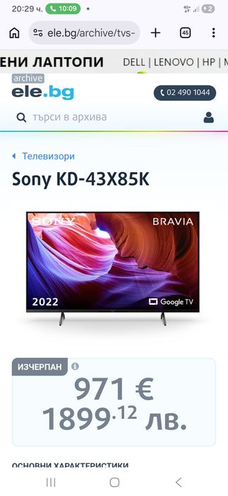 Sony led  smart google tv 4 k ultra HD klas G KD-43x85k