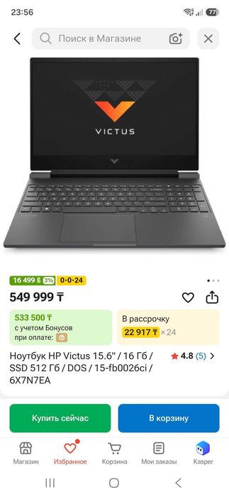 Продам игровой ноутбук HP Victus