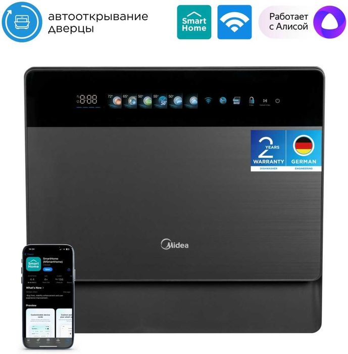 Посудомоечная машина настольная MIDEA MDWT-527TFG