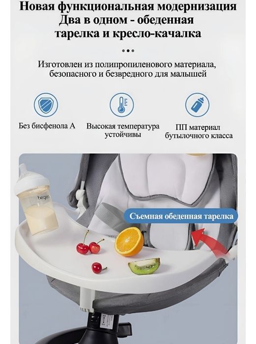 Шезлонг, электрокачеля