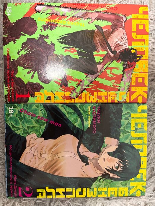 Манга человек бензопила