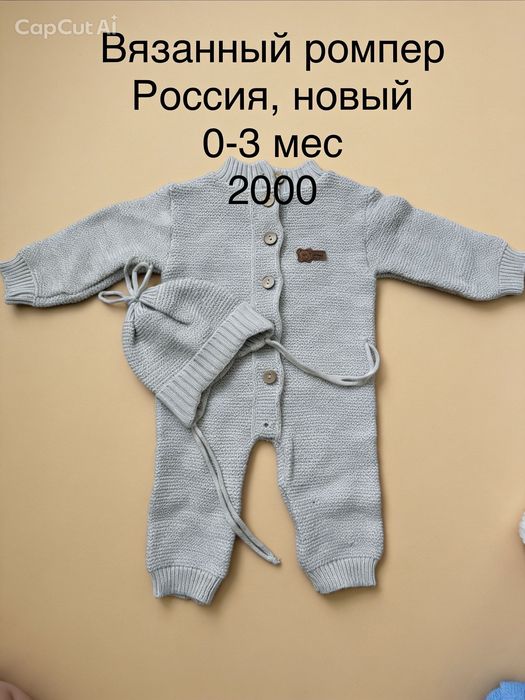 Комбинезон детский продам