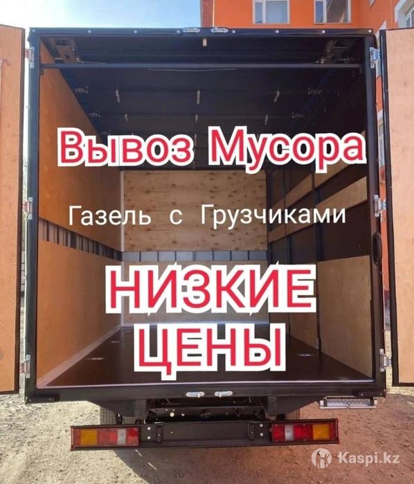Вызим все! Под ключ