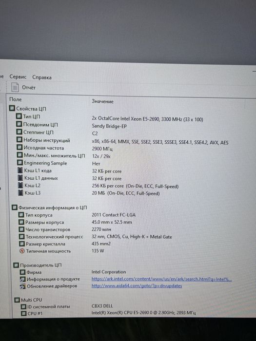 Мощный игровой компьютер