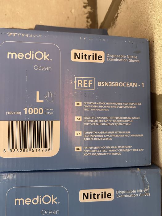 Латекс перчатки нитриловые .