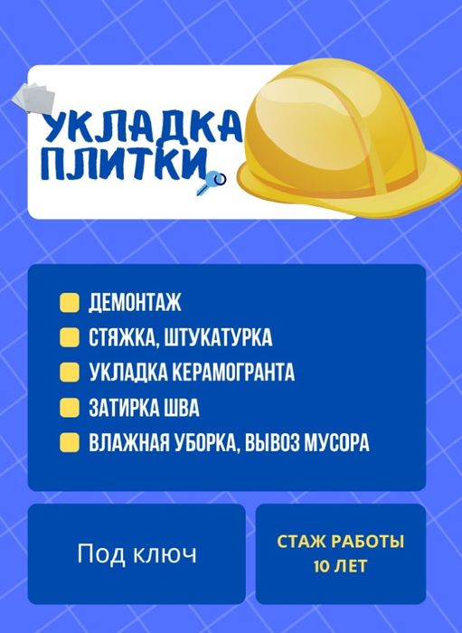 Укладка брусчатки и все комплектующие