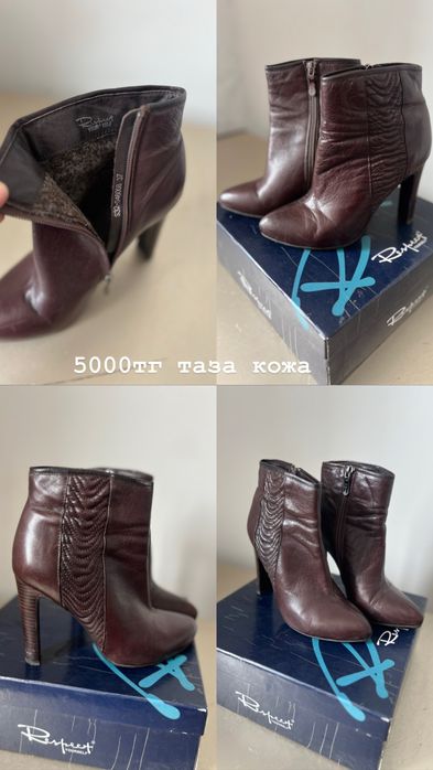 Балалар аяқ киімі