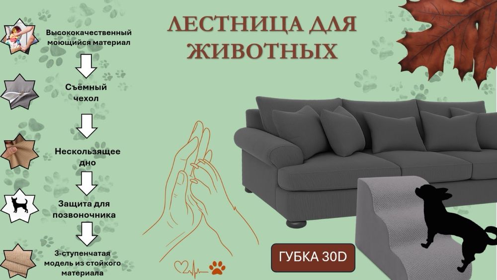 Лестница для собак