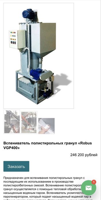 Вспениватель полистирола