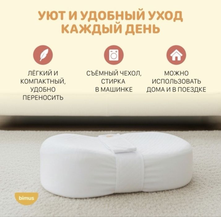 Кокон детский bimus premium air