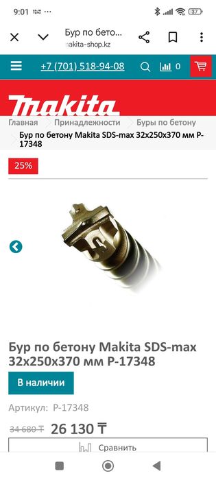 Продам буры makita новая упаковке 32 и 40 диаметр